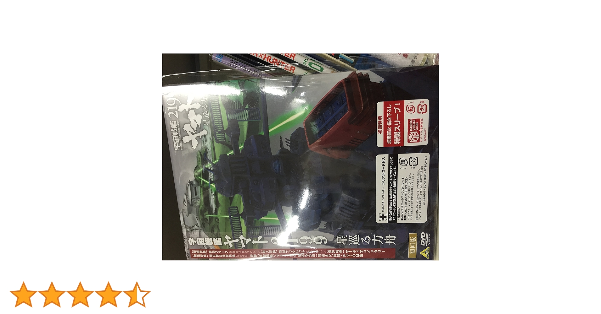 Amazon.co.jp: 宇宙戦艦ヤマト2199 星巡る方舟 [DVD] : 菅生隆之, 小野